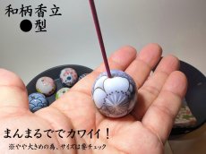 画像5: 和柄香立●■小判型 (5)