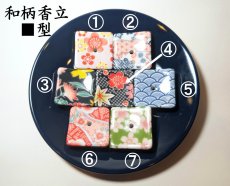 画像3: 和柄香立●■小判型 (3)