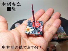 画像2: 和柄香立●■小判型 (2)