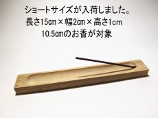 画像19: 長いお香用香立て３種 (19)