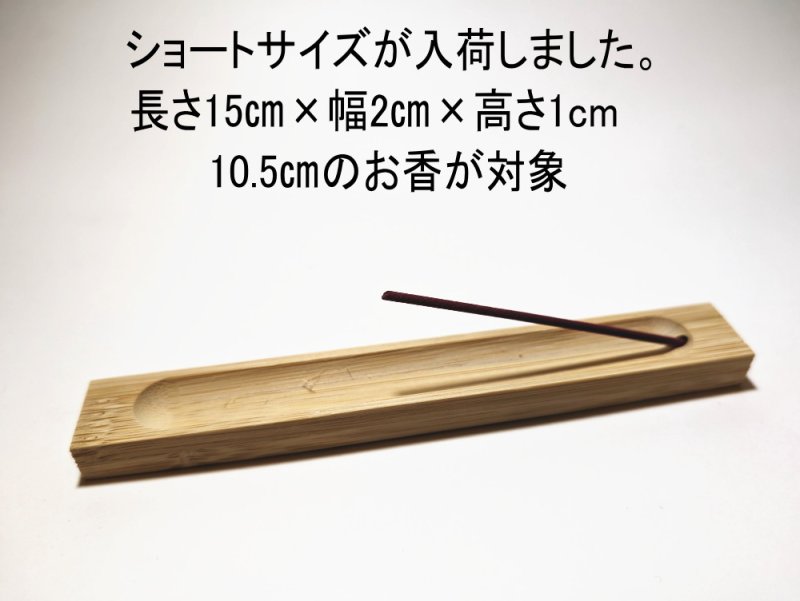 画像19: 長いお香用香立て３種 (19)