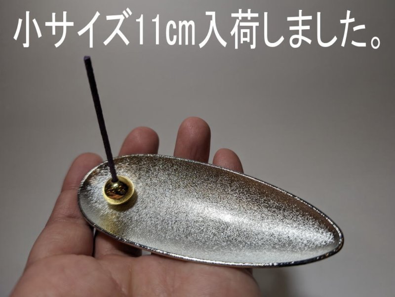 画像21: 真鍮・合金お香立て (21)