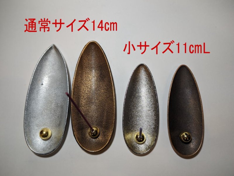 画像20: 真鍮・合金お香立て (20)