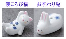 画像16: かわいい(猫・うさぎ)香立 (16)