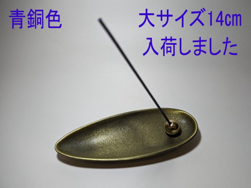 画像23: 真鍮・合金お香立て (23)