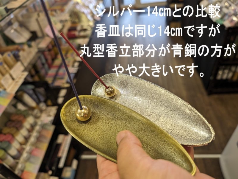 画像22: 真鍮・合金お香立て (22)