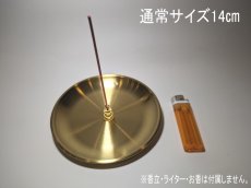 画像5: ステンレス合金香皿 (5)