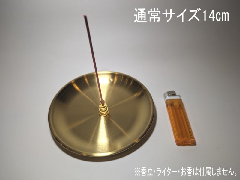 画像5: ステンレス合金香皿 (5)