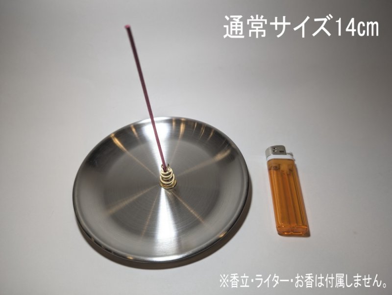 画像4: ステンレス合金香皿 (4)