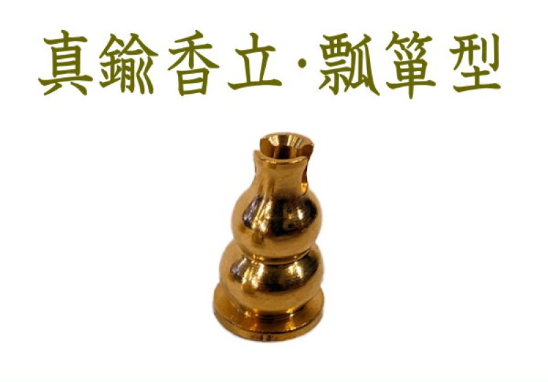 画像5: （単品売り）真鍮お香立各種 (5)