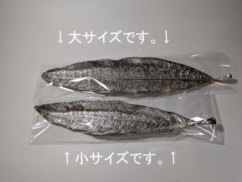 画像10: 葉っぱ香立(ロング) (10)