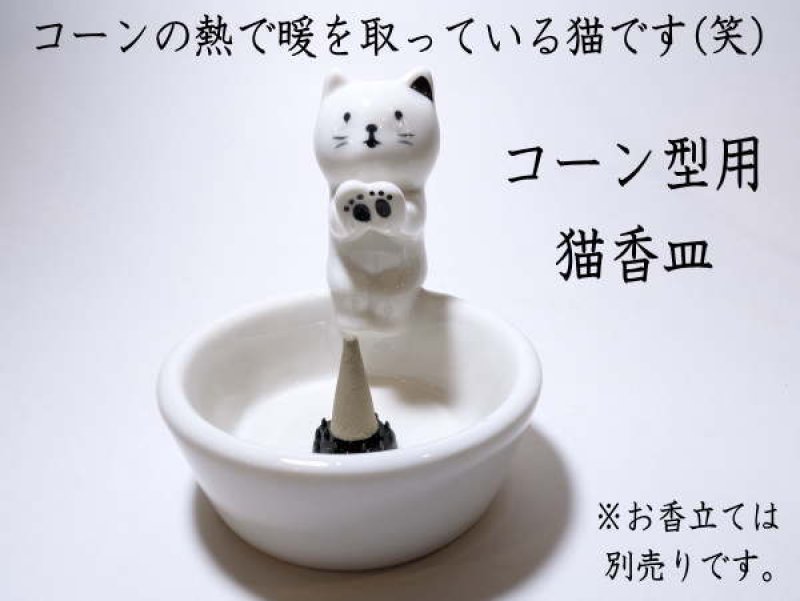 画像11: かわいいお香立て達 (11)