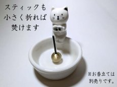 画像10: かわいいお香立て達 (10)