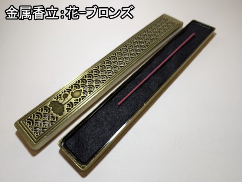 画像24: 長いお香用香立て３種 (24)