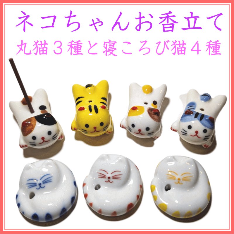 画像1: ネコちゃんお香立て各種 (1)