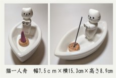 画像12: かわいいお香立て達 (12)