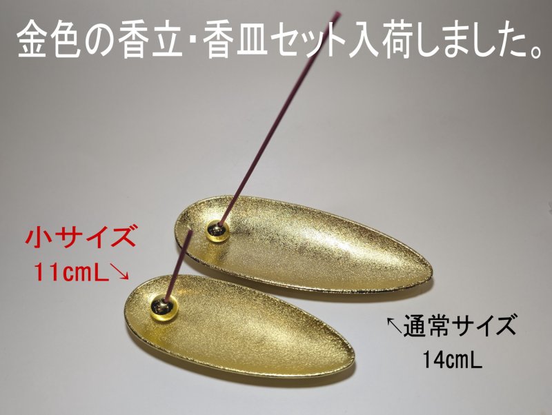 画像26: 真鍮・合金お香立て (26)