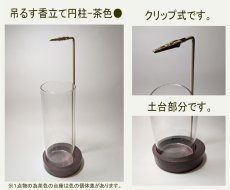 画像9: 挟んで吊るす安全・クリップ香立 (9)