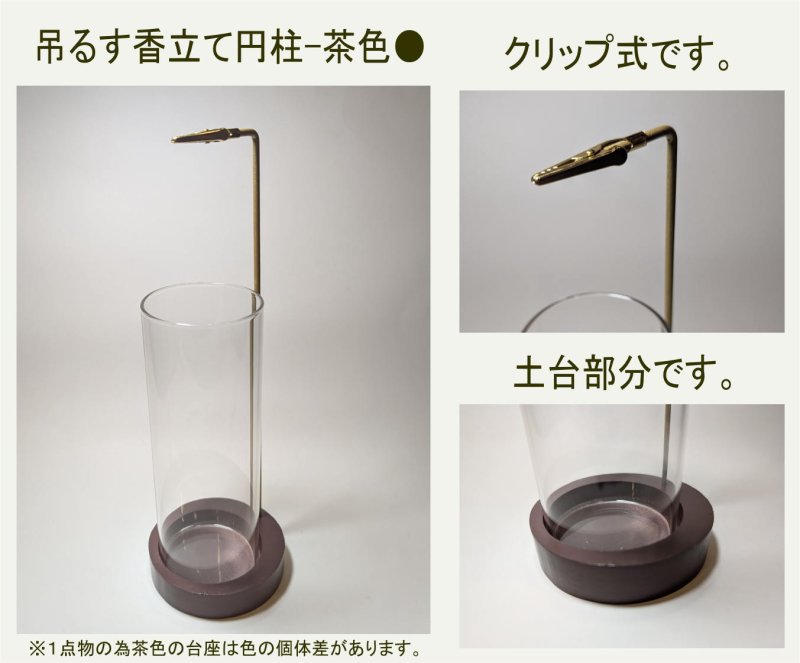 画像9: 挟んで吊るす安全・クリップ香立 (9)