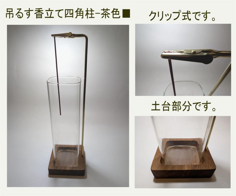 画像8: 挟んで吊るす安全・クリップ香立 (8)