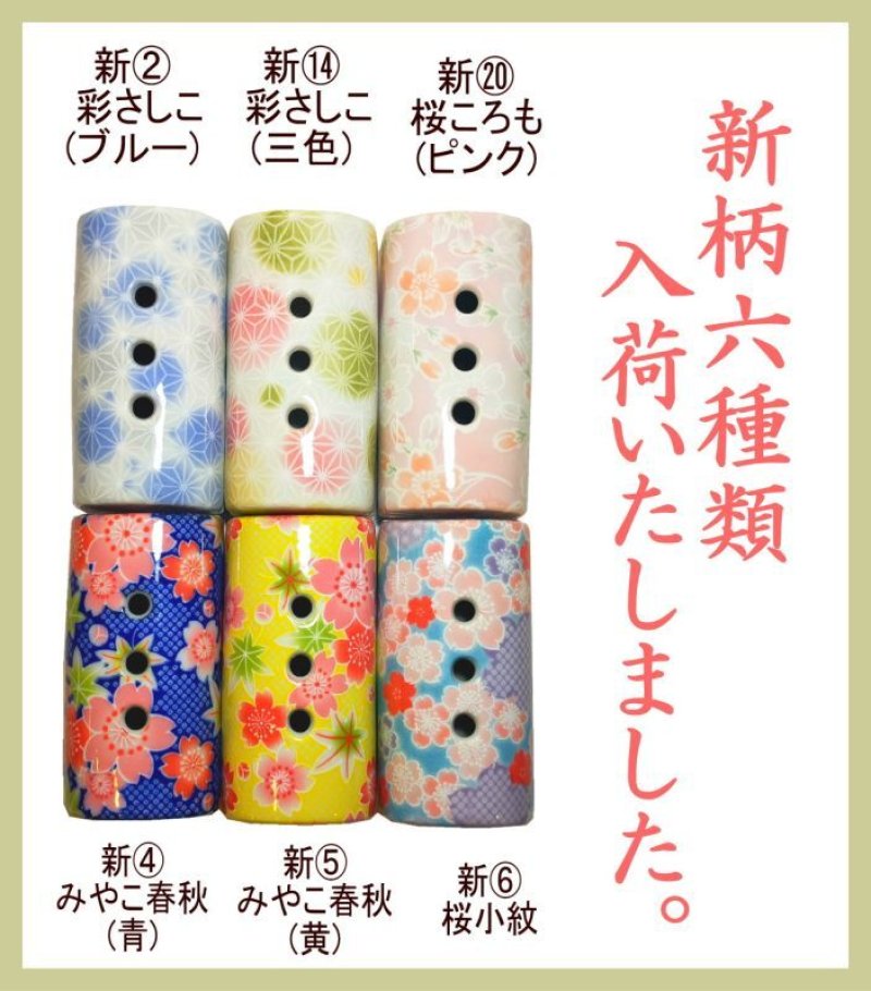 画像4: 九谷焼・美濃焼 香彩器-筒形 (4)