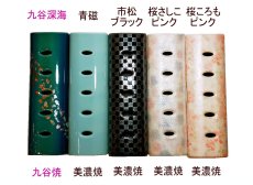 画像11: 九谷焼・美濃焼 香彩器-筒形大 (11)