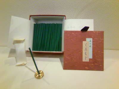 画像1: 森の風　くろもじ（黒文字）　