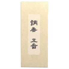 画像2: 最高級伽羅 調香五番 (2)