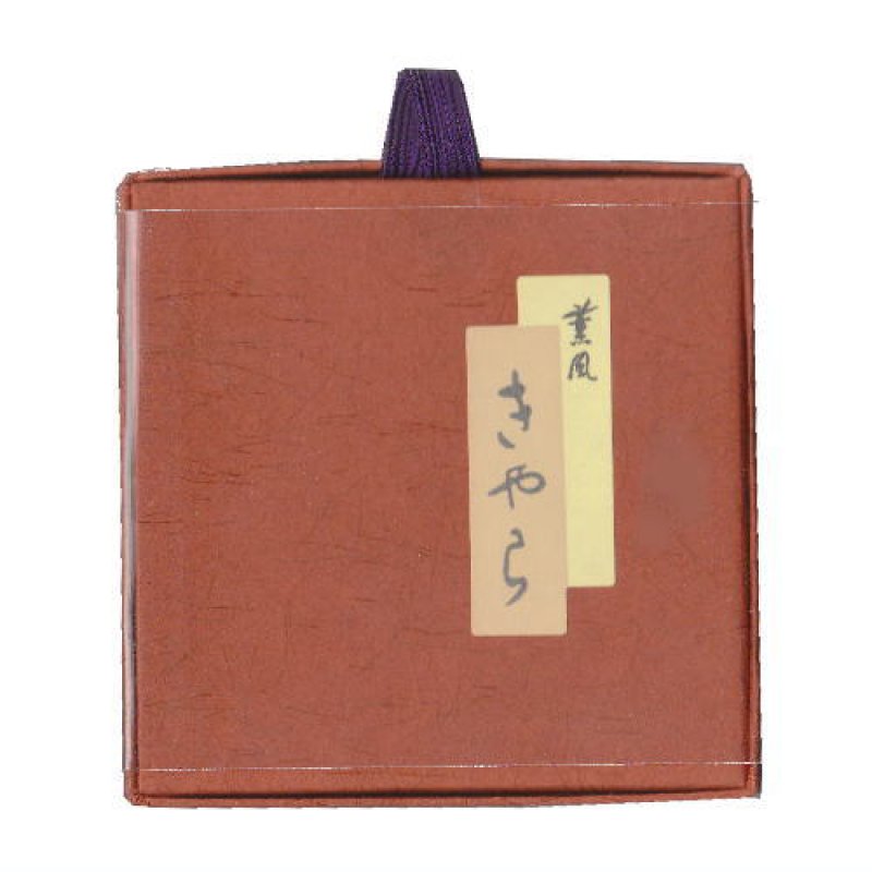 画像2: みのり苑 伽羅 (2)