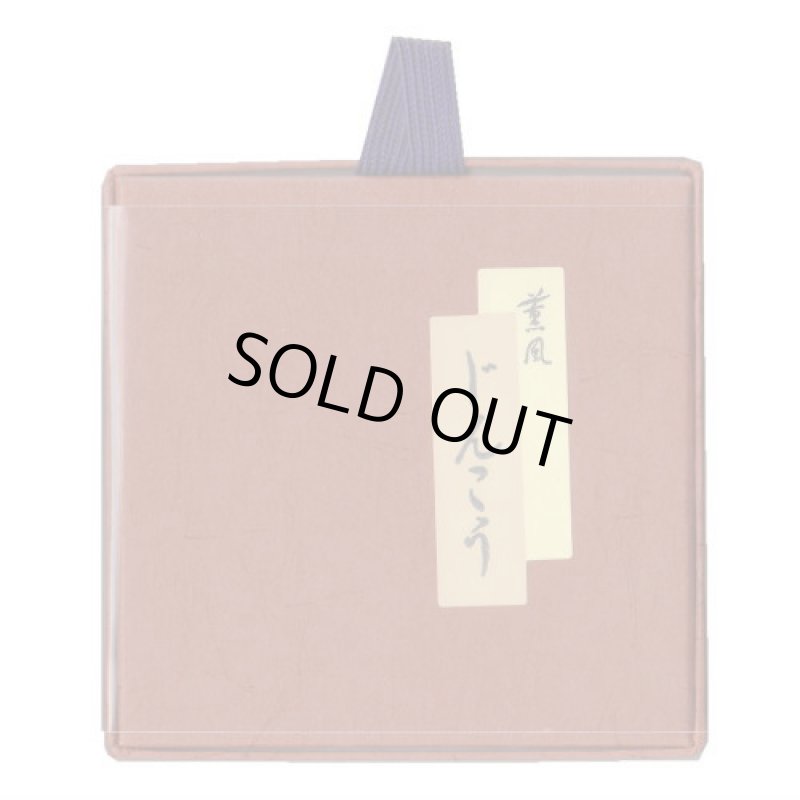 画像2: みのり苑 沈香 (2)