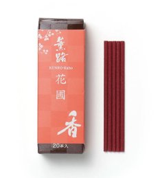 画像4: 薫路　松栄堂 (4)