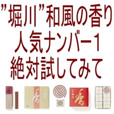 画像1: 芳輪　堀川　松栄堂 (1)