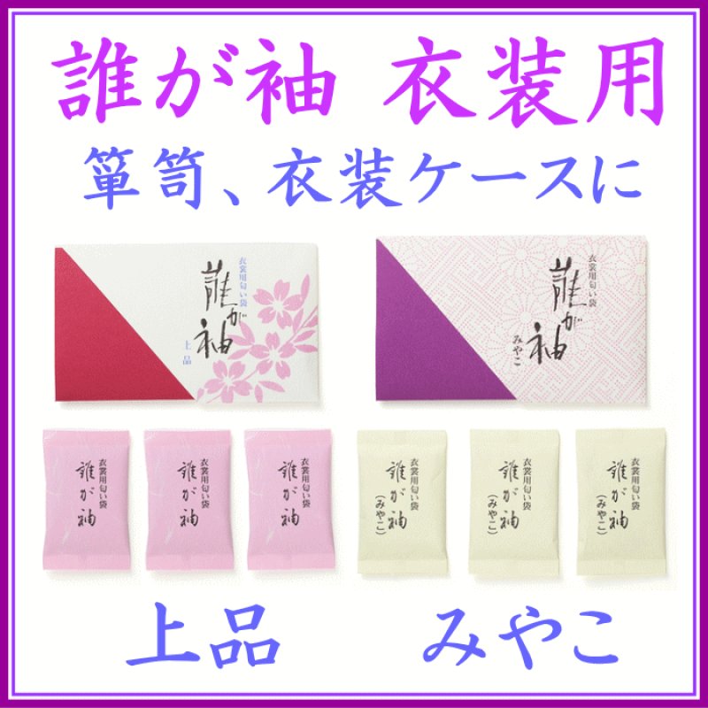 画像1: 誰が袖　衣装用 (1)