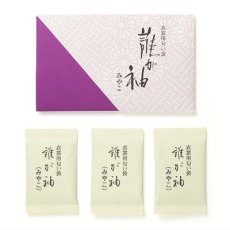 画像2: 誰が袖　衣装用 (2)