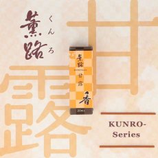 画像18: 薫路　松栄堂 (18)