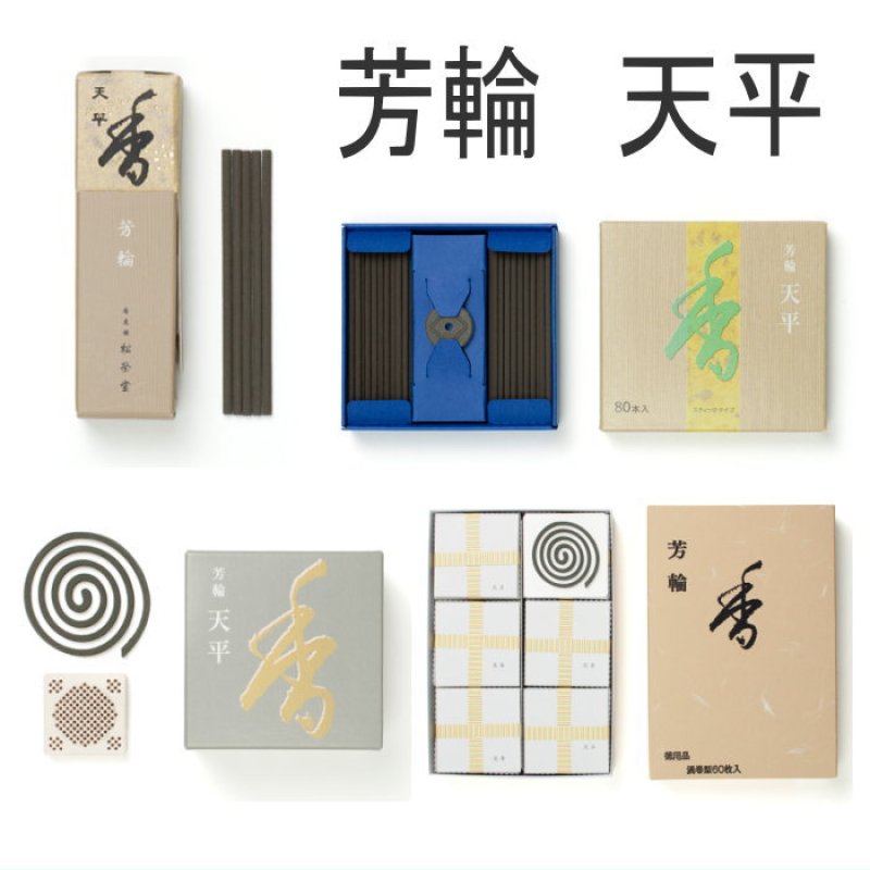 画像1: 芳輪　天平　松栄堂 (1)