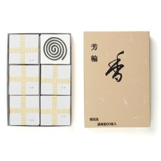 画像5: 芳輪　天平　松栄堂 (5)