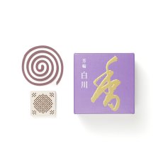 画像4: 芳輪　白川　松栄堂 (4)