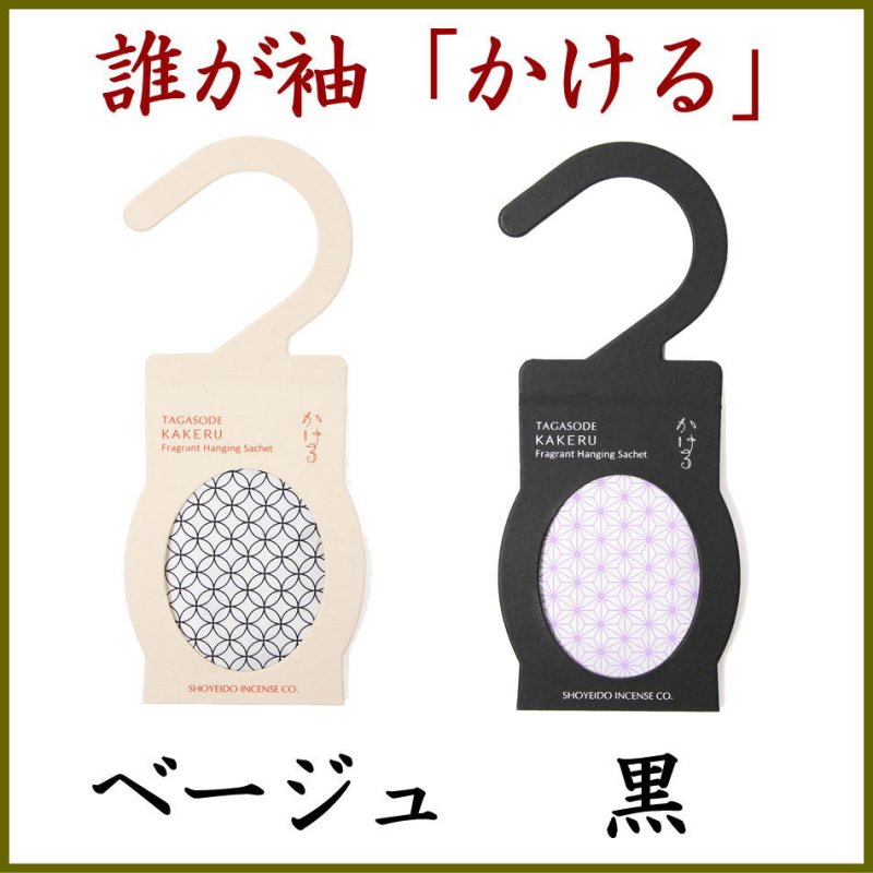 画像2: 誰が袖　かける (2)