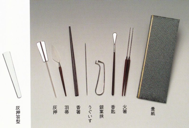 御家流 香道具 火道具セット（香筋無し、銀葉付き） 火道具 7点セット | 香道具 | 香り・フレグランスの日本香堂
