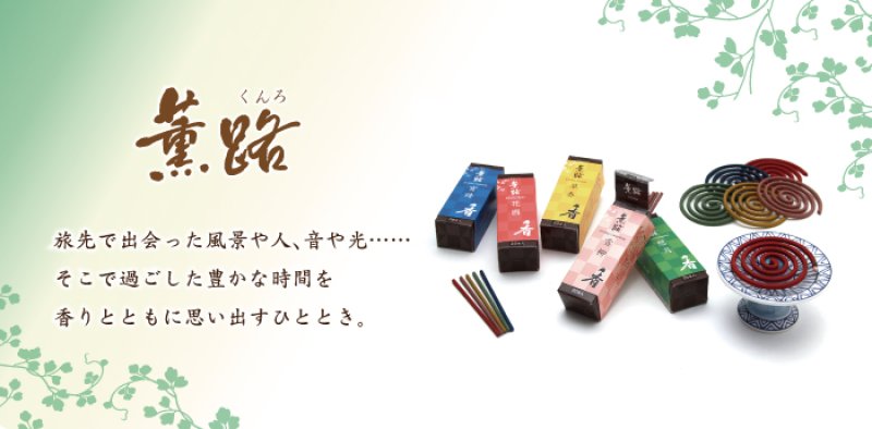 画像3: 薫路　松栄堂 (3)