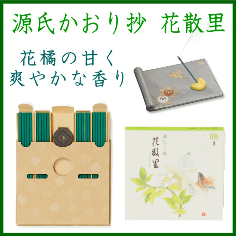 茶道お道具セット オマケ三冊付き(万葉 源氏に遊ぶ 花と料理)(香三才、千載) お香/部屋焚き『特製・花の花【3種/30本アソート】スティック