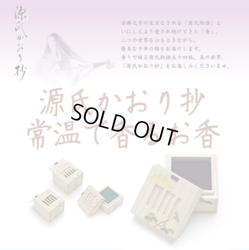 画像1: 匂い袋・香り袋 (1)