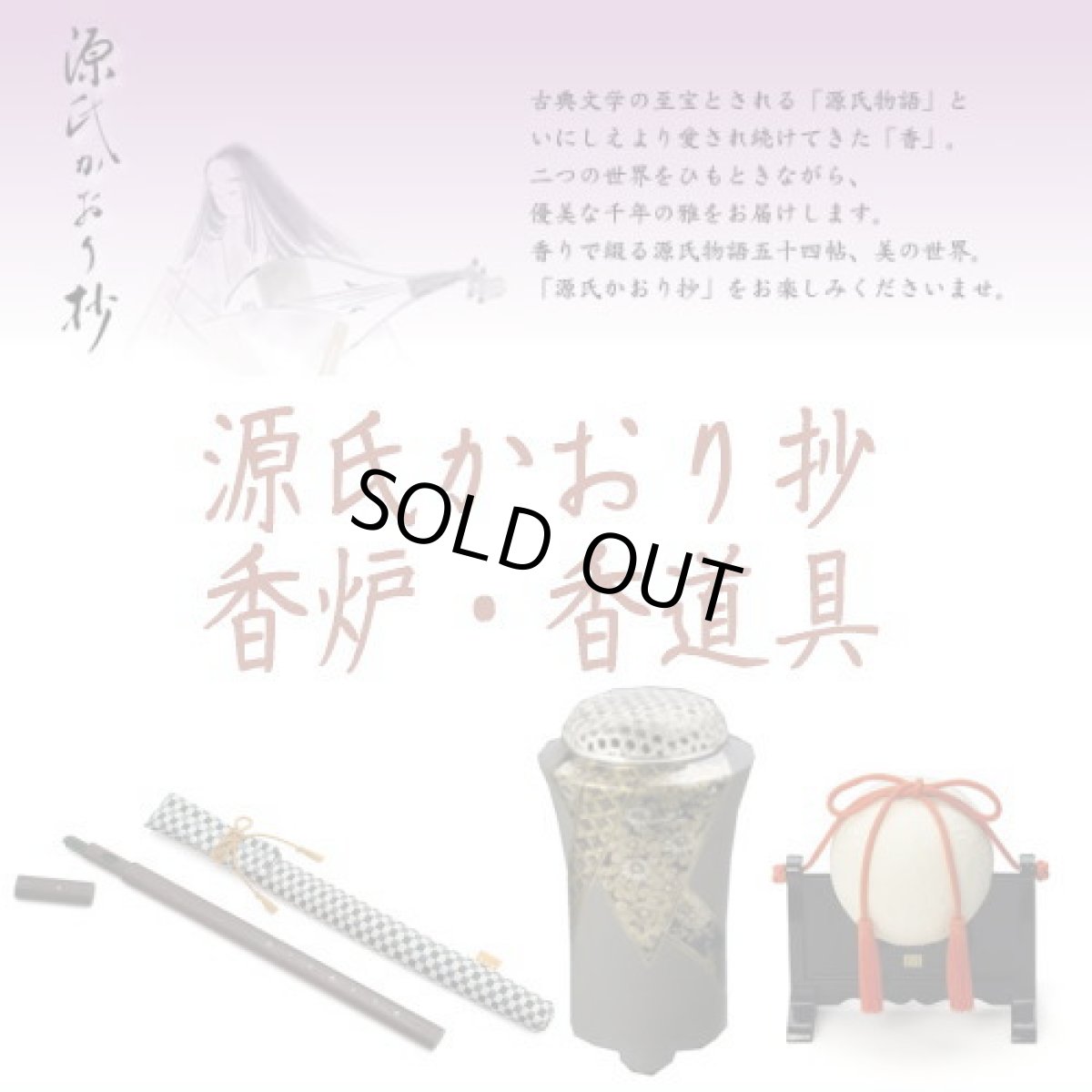 画像1: 香炉・香道具 (1)