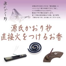 画像1: お香・焼香 (1)