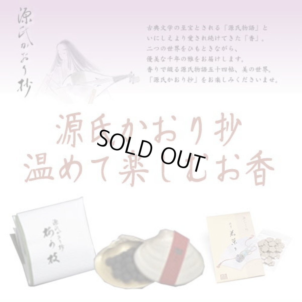 画像1: 練香・印香 (1)