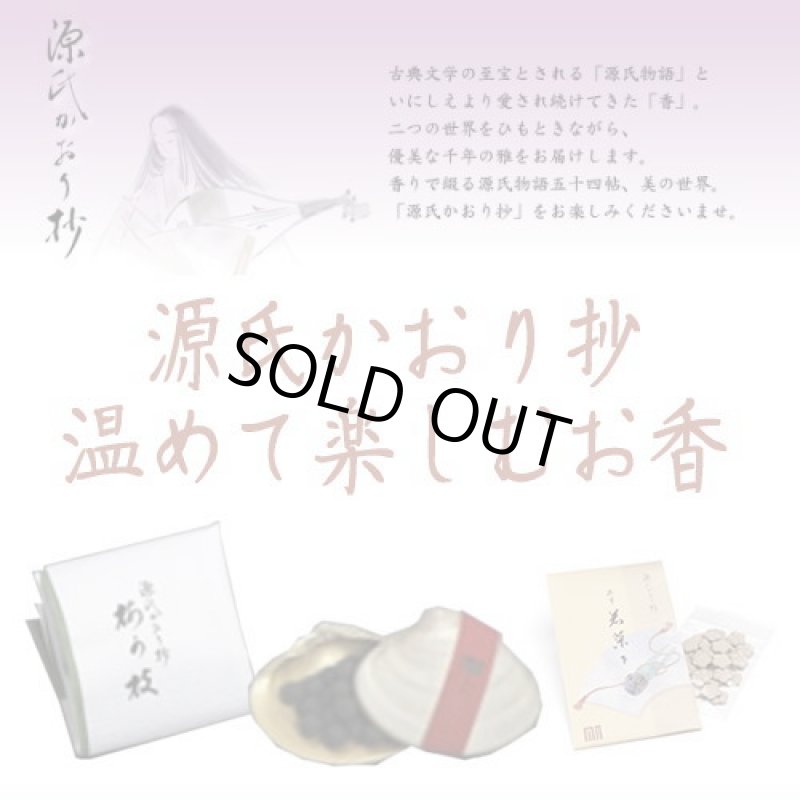 画像1: 練香・印香 (1)