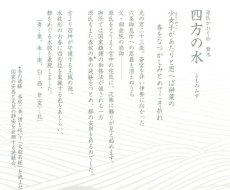 画像7: 賢木 (7)