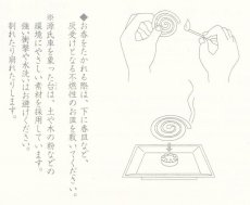 画像6: 賢木 (6)