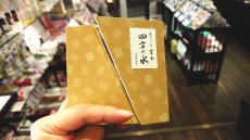画像4: 賢木 (4)
